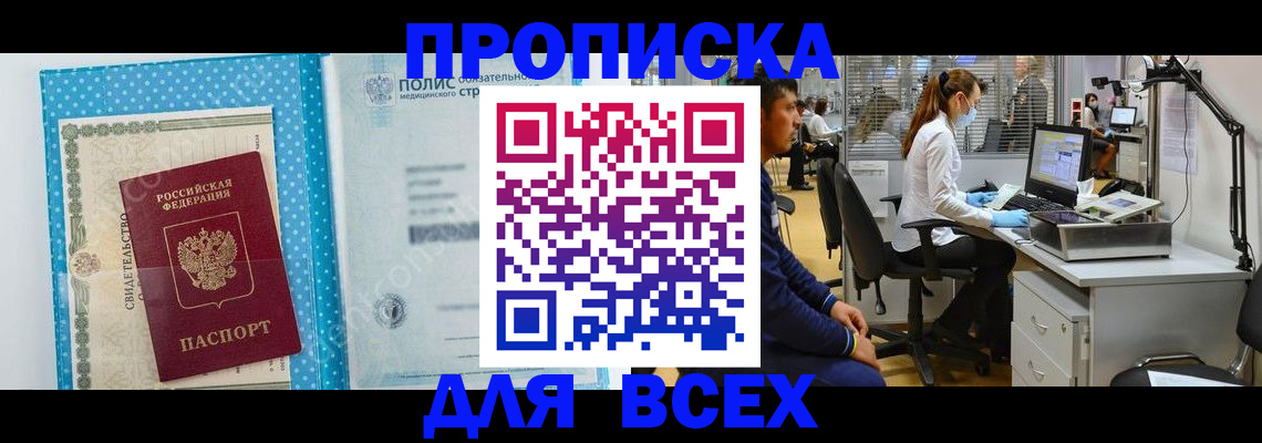 миграционный учет в Миассе