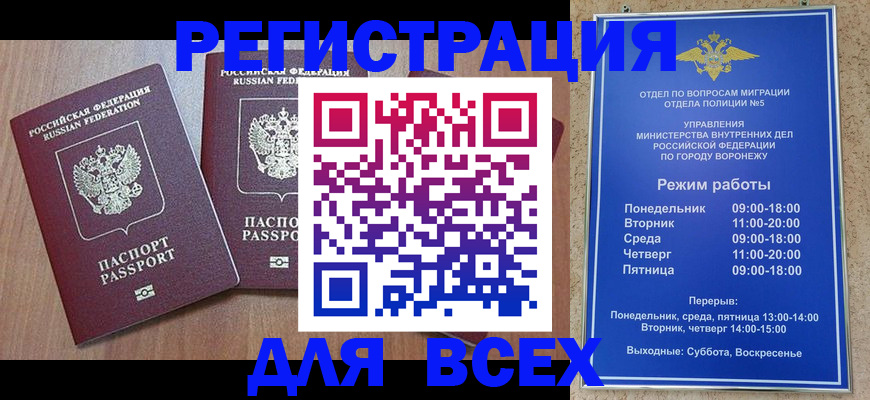 регистрация для дет. сада в Миассе