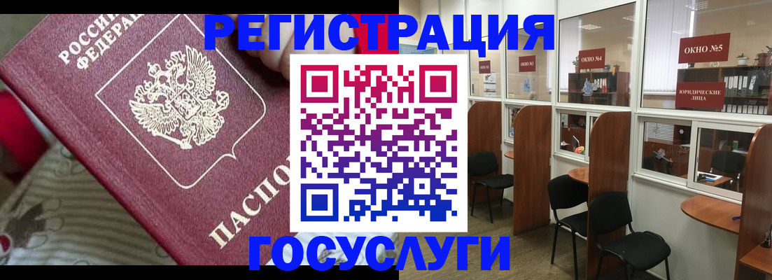 миграционный учет в Миассе